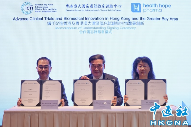 河套深港“一所一中心”加速臨床試驗