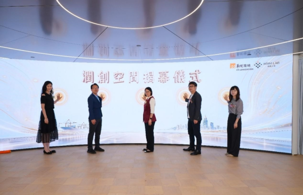華潤隆地潤創空間正式啟幕 構建維港跨境科創商務平台
