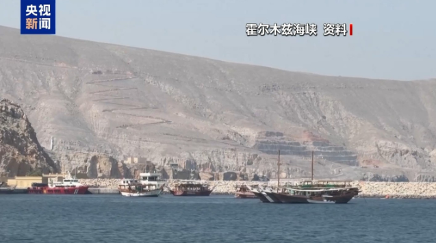 伊朗：一旦美國接受條件 霍爾木茲海峽將重開