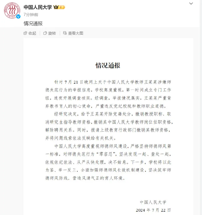 微信图片_20240723115726.png