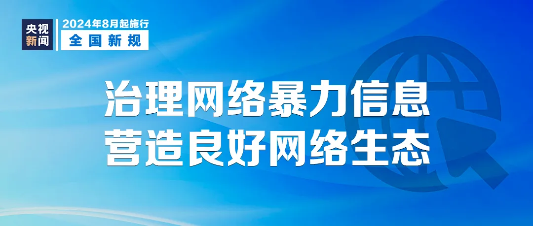 微信图片_20240731101818.png