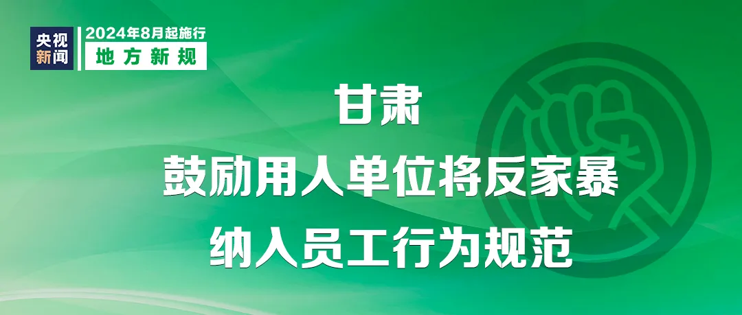 微信图片_20240731101859.png