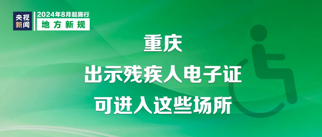 微信图片_20240731101904.png