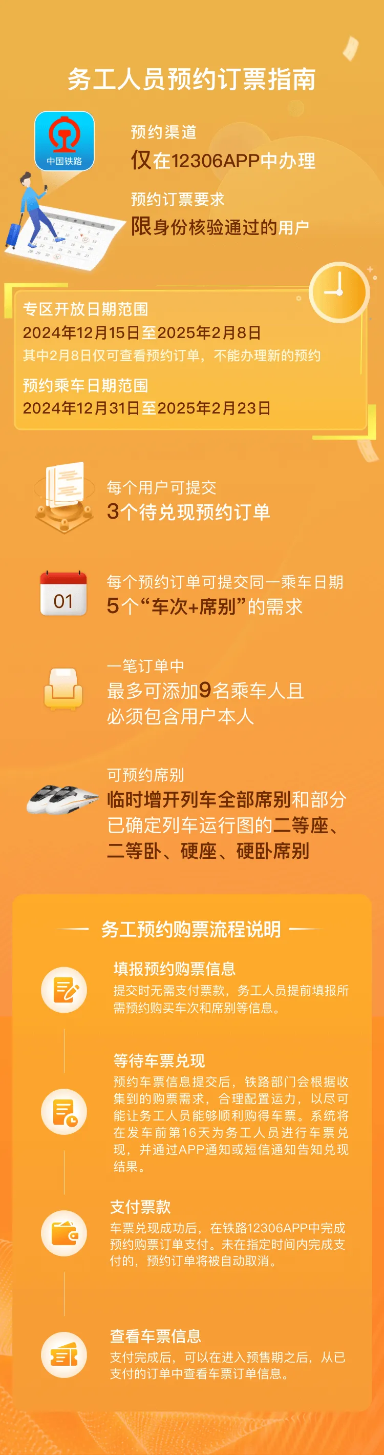 微信图片_20241216160835.png