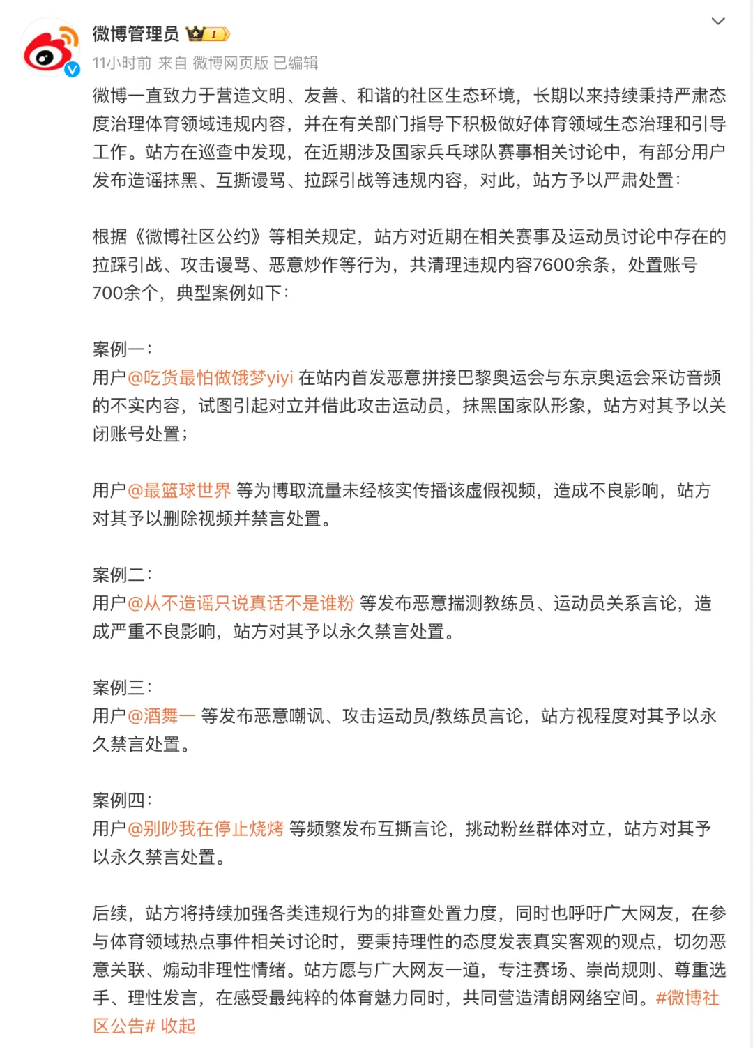 微信图片_20241218170343.png