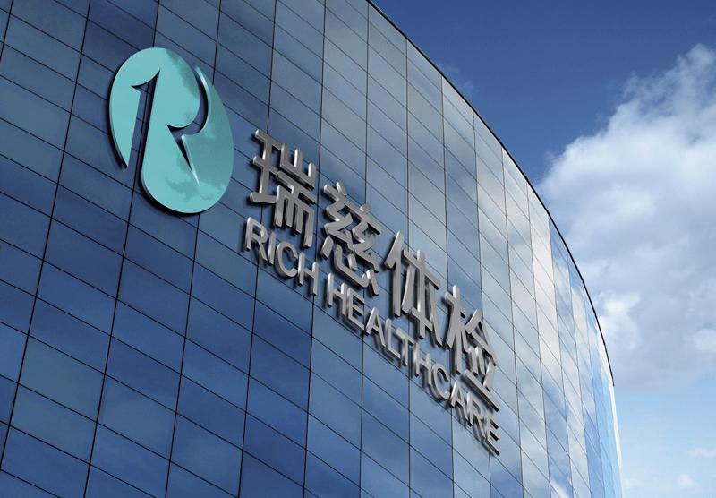 瑞慈体检:CRM带来管理效能颠覆式提升-纷享销客CRM